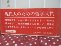 哲学の学校