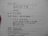 法という企て