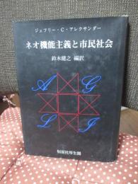 ネオ機能主義と市民社会