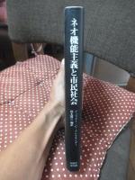ネオ機能主義と市民社会