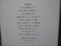 実践の倫理