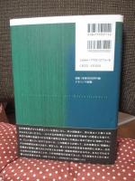 公共性の法哲学