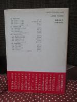 応用心理学講座 5 「法の行動科学」