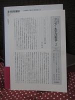 戦争の政治学