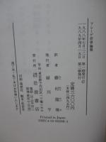 フレーゲ哲学論集