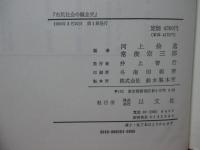 市民社会の概念史