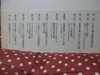 自由主義経済思想の比較研究