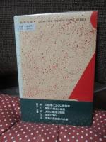 文化の言語学