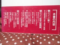 クワインと現代アメリカ哲学