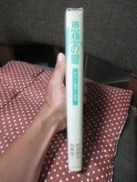 思想の鍵 : 哲学と倫理の課題