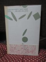 思想の鍵 : 哲学と倫理の課題