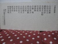 日本人と多文化主義