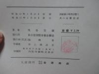 肺結核の早期診断と其治療指針