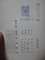 結核療養の指針 : 「自然」へ帰れ!