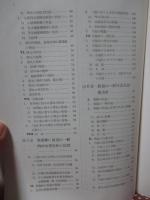 軍陣外科学 (前編)