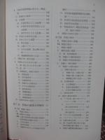軍陣外科学 (前編)