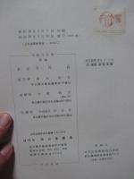 軍陣外科学 (前編)