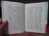 哲学の三人 : アリストテレス・トマス・フレーゲ