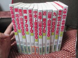 「JR・私鉄全線 各駅停車 全10巻＋別巻1・2」 計12冊セット