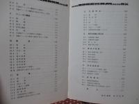 最新鉄道車両工学