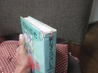 駅長さんの書いた駅名(広島鉄道管理局)ものがたり