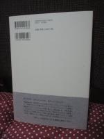 精神分析の本質と方法 (こころの臨床セミナーBOOK)