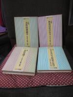 〈論争シリーズ 1-4冊セット〉 1巻「資料 母性保護論争」・2巻「資料 戦後母性の行方」・3巻「資料 女性史論争」・4巻「資料 明治啓蒙期の婦人問題論争の周辺」