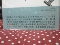 書店員の小出版社ノート