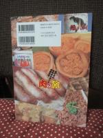 肉の旅 : まだ見ぬ肉料理を求めて全国縦断!