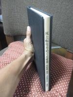 死と転生をめぐる変奏