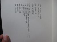 死と転生をめぐる変奏