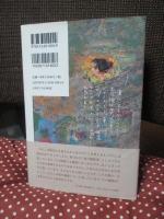 宮芳平自伝 : 森鴎外に愛された画学生M君の生涯