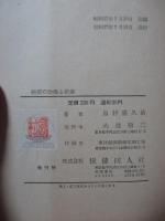 結核の治療と新薬
