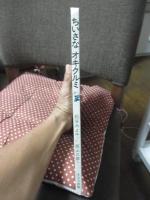 ちいさなオキクルミ