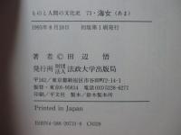 海女