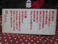 芸人魂