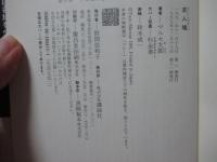 芸人魂