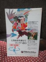 フィリピンの旅