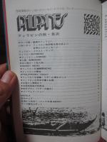 フィリピンの旅