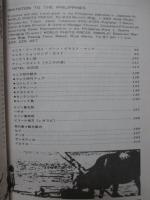 フィリピンの旅