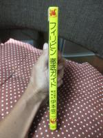 フィリピン徹底ガイド