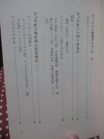 フィリピン徹底ガイド