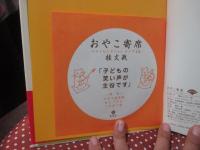 おやこ寄席