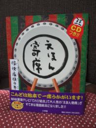 えほん寄席