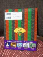 えほん寄席