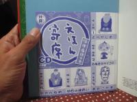 えほん寄席