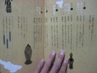 白洲正子十一面観音の旅