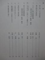 江戸の出版文化 : 版本とその周辺
