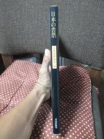 日本の書票