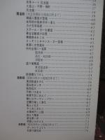 さよなら神戸市電 : 写真でつづる54年の生涯